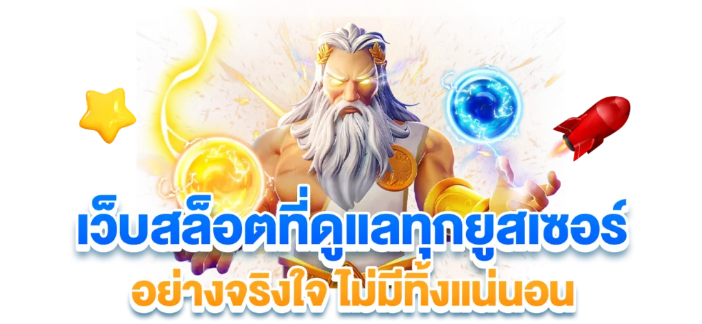 สล็อต เว็บ ไหน แตก ดี สุด